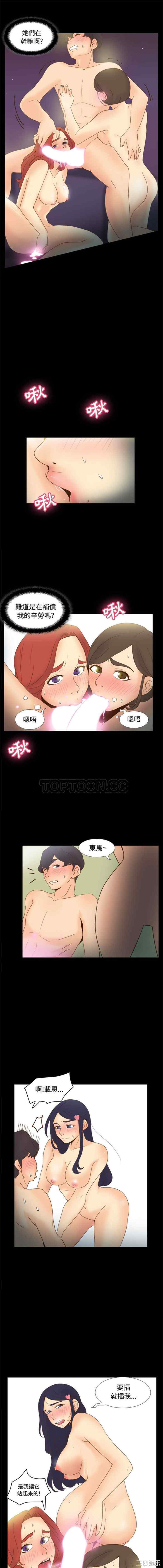 韩国漫画体感情趣用品韩漫_体感情趣用品-第21话在线免费阅读-韩国漫画-第10张图片