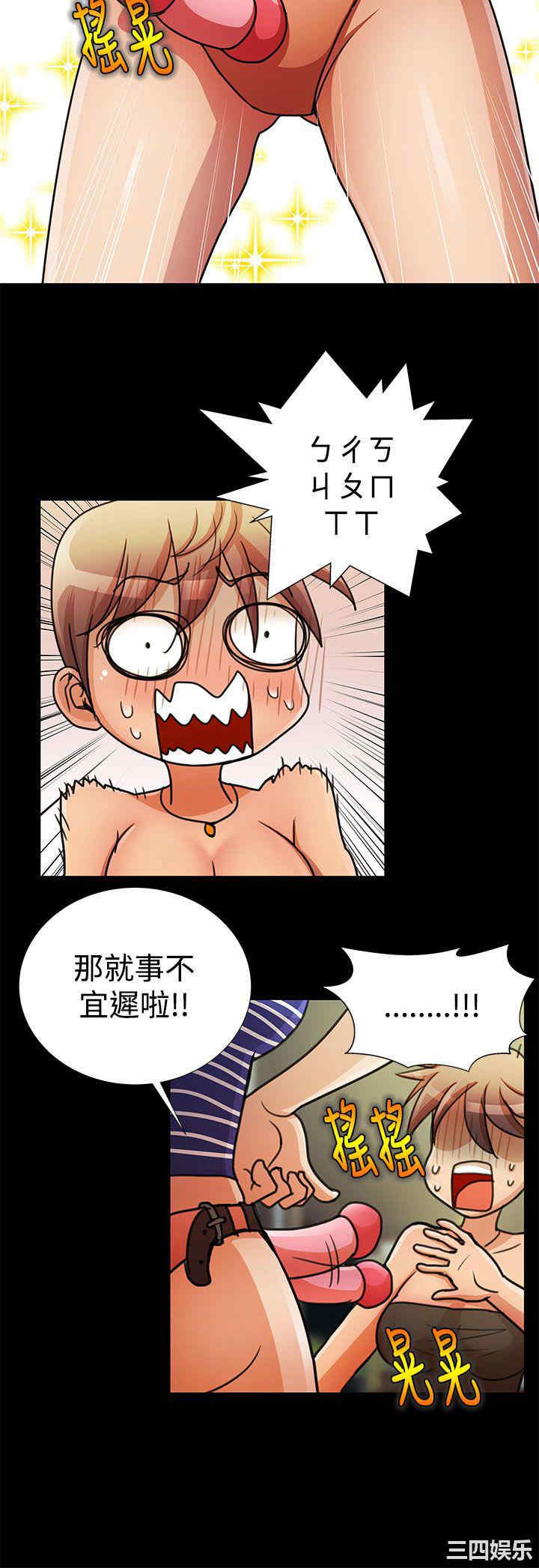 韩国漫画人家说的你都做吼韩漫_人家说的你都做吼-第20话在线免费阅读-韩国漫画-第18张图片