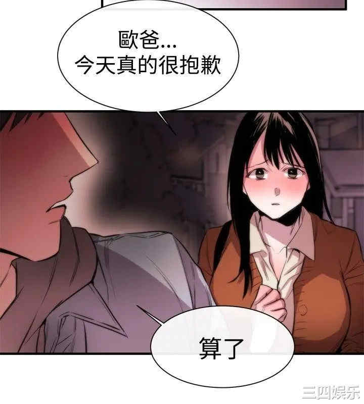 韩国漫画女助教韩漫_女助教-第6话在线免费阅读-韩国漫画-第10张图片