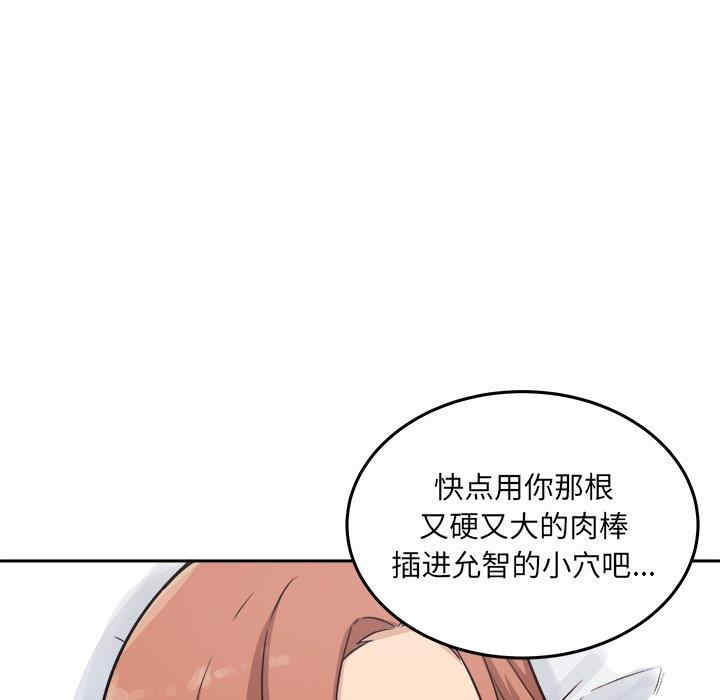 韩国漫画最惨房东并不惨韩漫_最惨房东并不惨-第57话在线免费阅读-韩国漫画-第55张图片