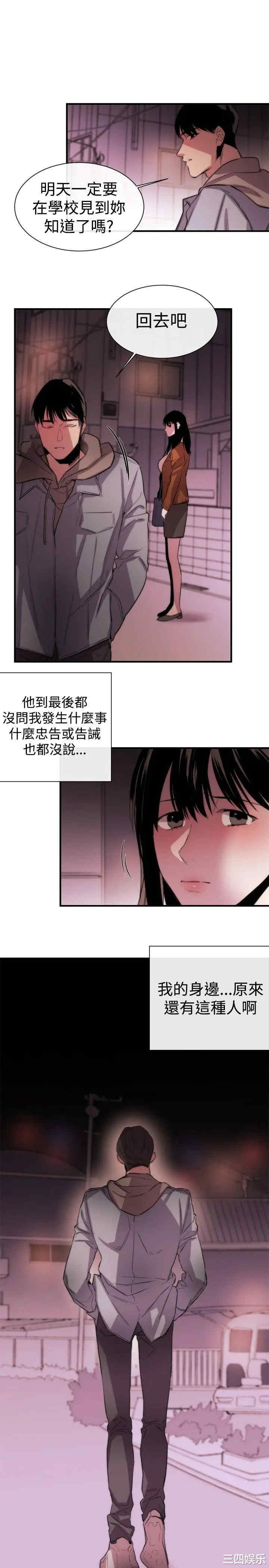 韩国漫画女助教韩漫_女助教-第6话在线免费阅读-韩国漫画-第11张图片