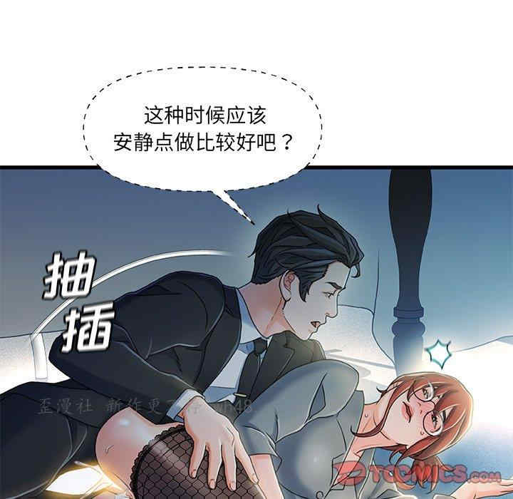 韩国漫画故乡的那些女人韩漫_故乡的那些女人-第27话在线免费阅读-韩国漫画-第38张图片