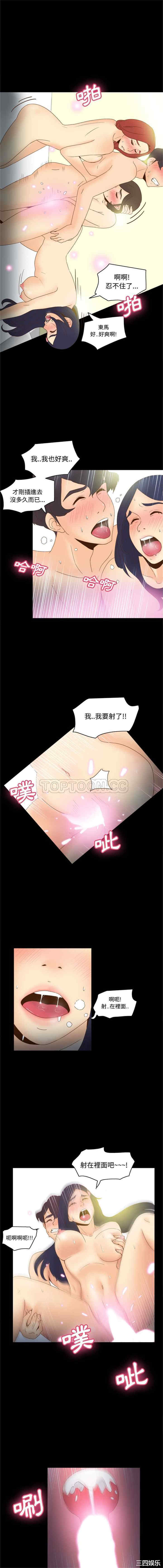 韩国漫画体感情趣用品韩漫_体感情趣用品-第21话在线免费阅读-韩国漫画-第12张图片