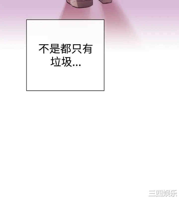 韩国漫画女助教韩漫_女助教-第6话在线免费阅读-韩国漫画-第12张图片