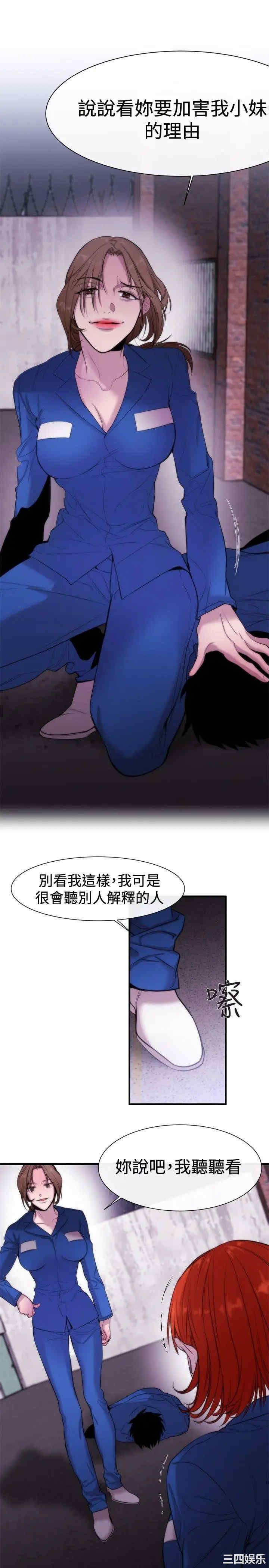 韩国漫画女助教韩漫_女助教-第14话在线免费阅读-韩国漫画-第3张图片