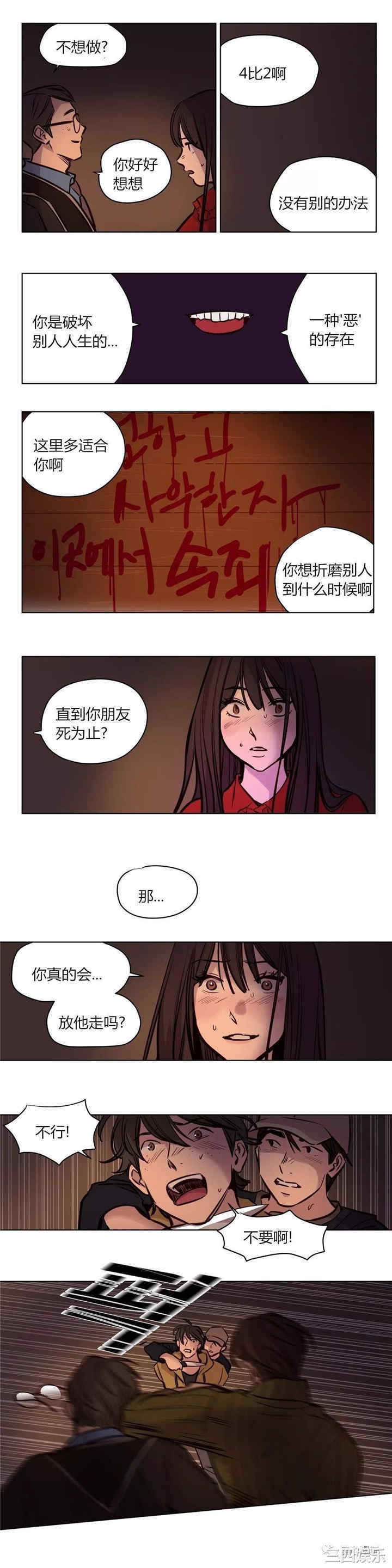 韩国漫画赎罪营韩漫_赎罪营-第58话在线免费阅读-韩国漫画-第5张图片