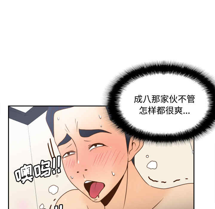 韩国漫画体感情趣用品韩漫_体感情趣用品-第36话在线免费阅读-韩国漫画-第35张图片