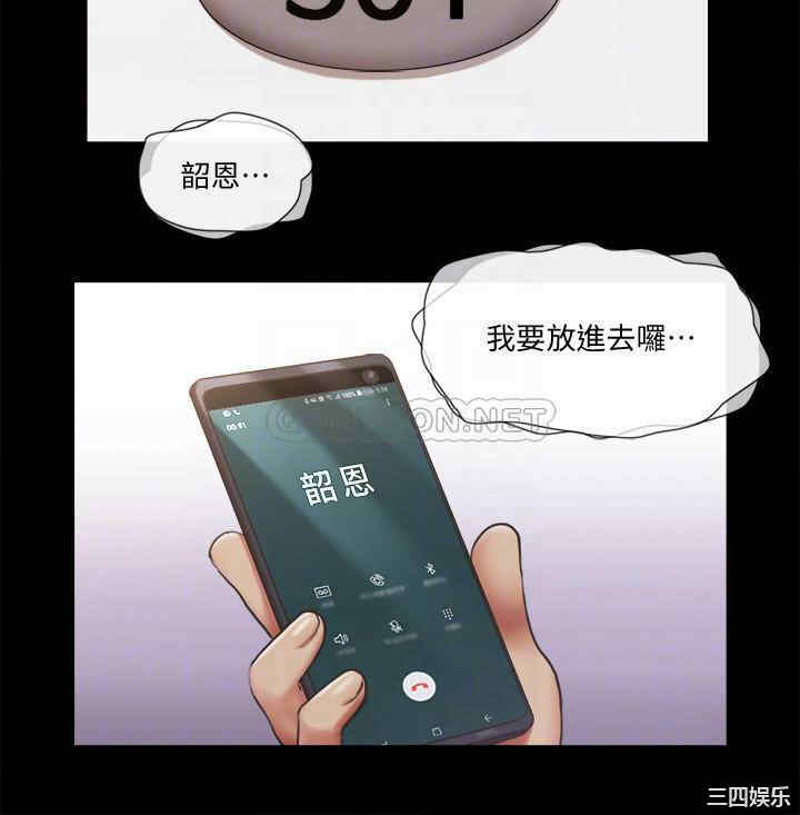 韩国漫画协议换爱/合意之下韩漫_协议换爱/合意之下-第92话在线免费阅读-韩国漫画-第10张图片
