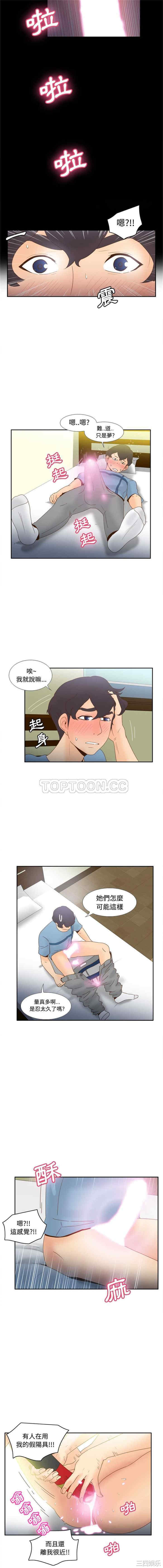 韩国漫画体感情趣用品韩漫_体感情趣用品-第21话在线免费阅读-韩国漫画-第13张图片