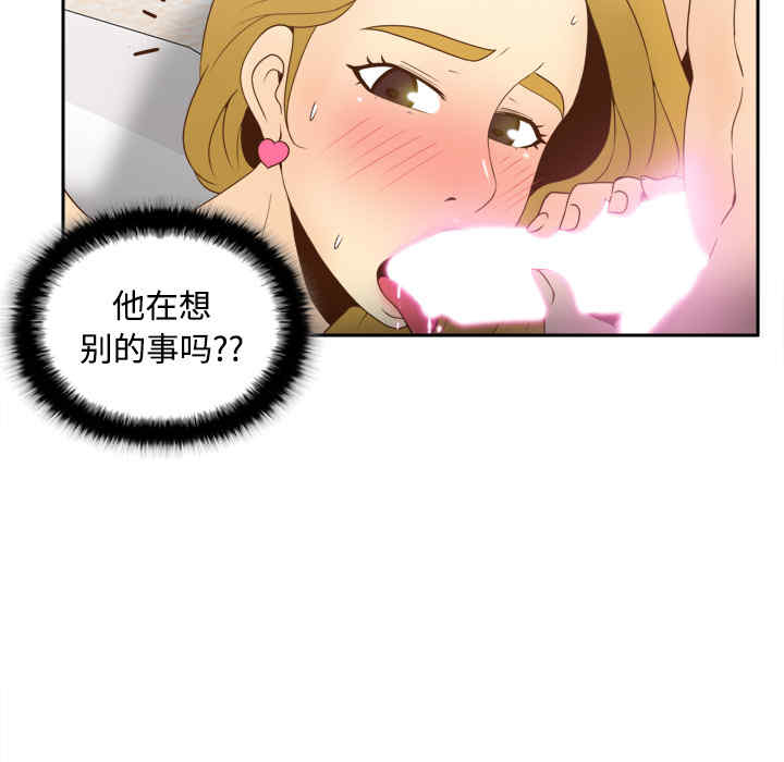 韩国漫画体感情趣用品韩漫_体感情趣用品-第36话在线免费阅读-韩国漫画-第37张图片