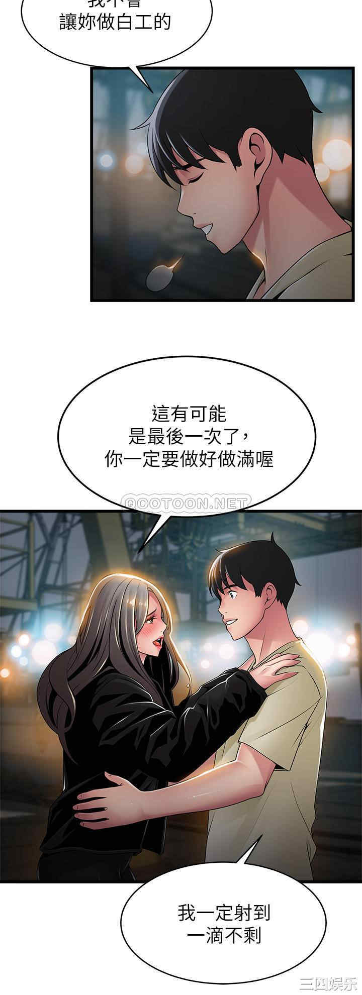 韩国漫画弱点韩漫_弱点-第119话在线免费阅读-韩国漫画-第10张图片