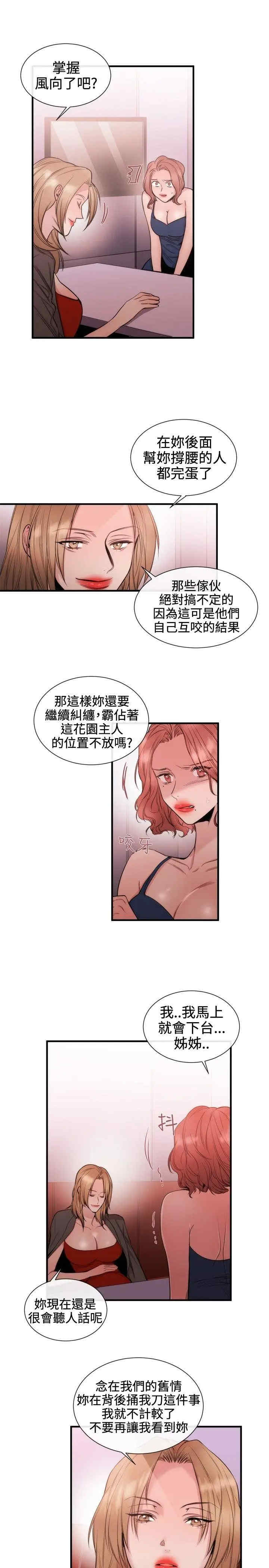 韩国漫画女助教韩漫_女助教-第31话在线免费阅读-韩国漫画-第9张图片