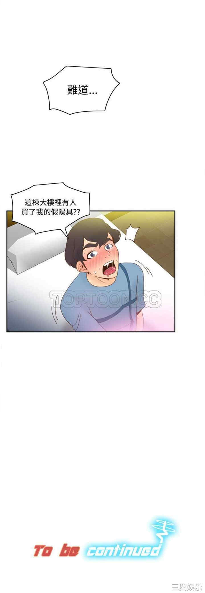 韩国漫画体感情趣用品韩漫_体感情趣用品-第21话在线免费阅读-韩国漫画-第14张图片