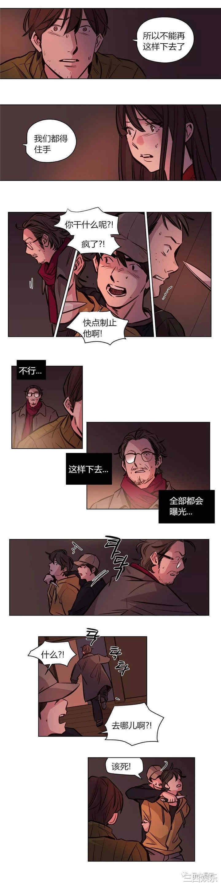 韩国漫画赎罪营韩漫_赎罪营-第58话在线免费阅读-韩国漫画-第7张图片