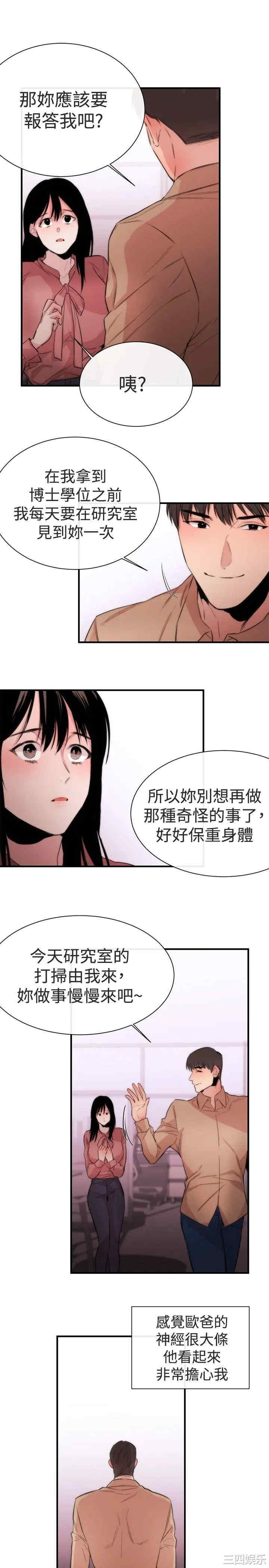 韩国漫画女助教韩漫_女助教-第6话在线免费阅读-韩国漫画-第17张图片