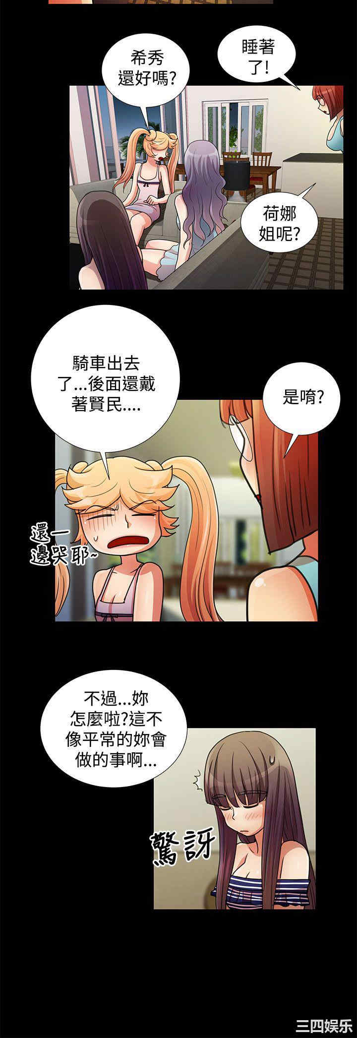 韩国漫画人家说的你都做吼韩漫_人家说的你都做吼-第21话在线免费阅读-韩国漫画-第2张图片