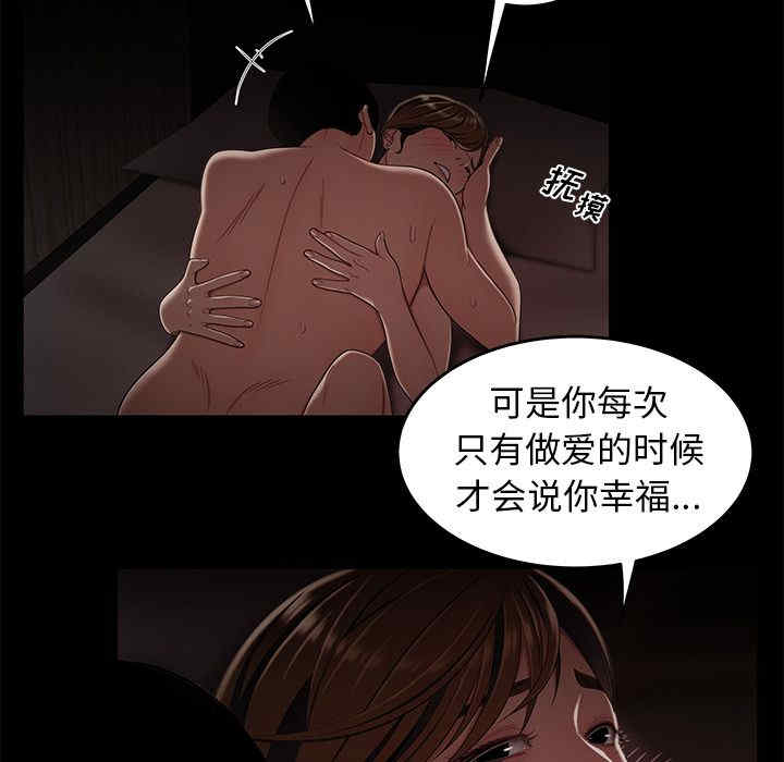 韩国漫画致命牢笼/绝命陷阱韩漫_致命牢笼/绝命陷阱-第7话在线免费阅读-韩国漫画-第41张图片