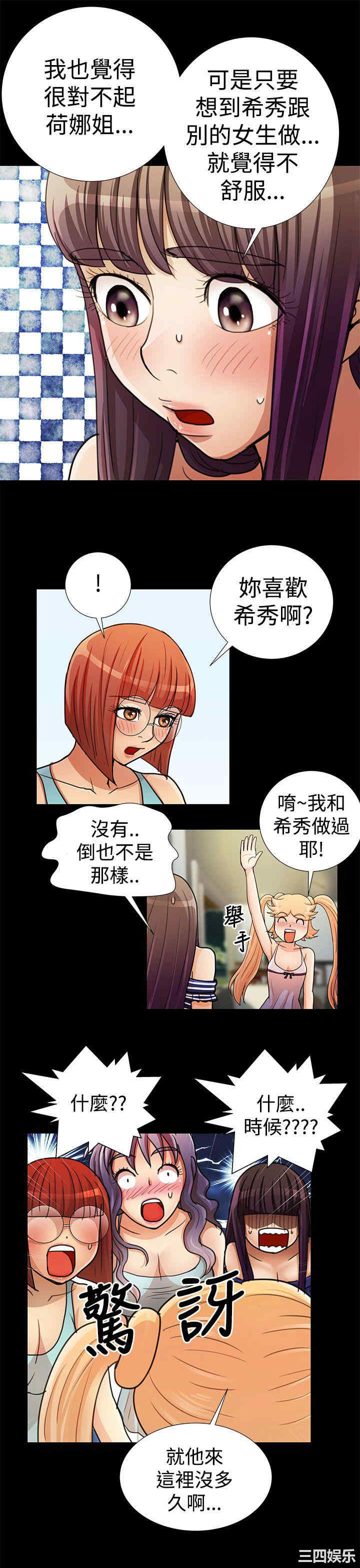 韩国漫画人家说的你都做吼韩漫_人家说的你都做吼-第21话在线免费阅读-韩国漫画-第3张图片