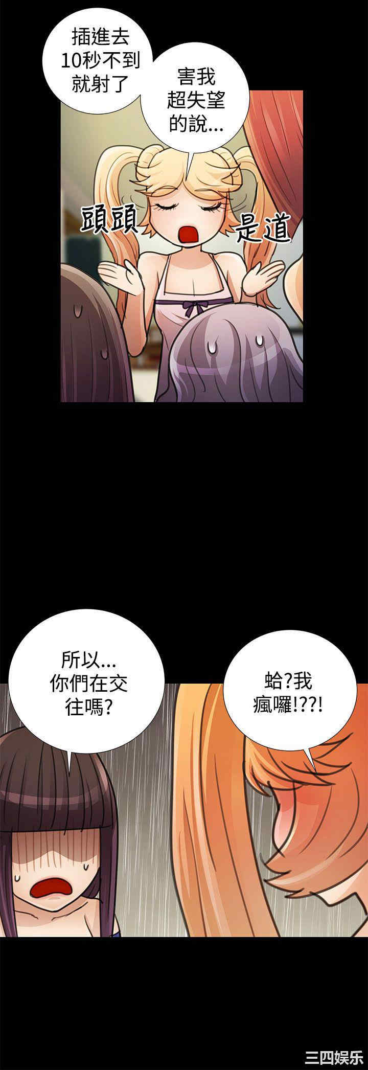 韩国漫画人家说的你都做吼韩漫_人家说的你都做吼-第21话在线免费阅读-韩国漫画-第4张图片