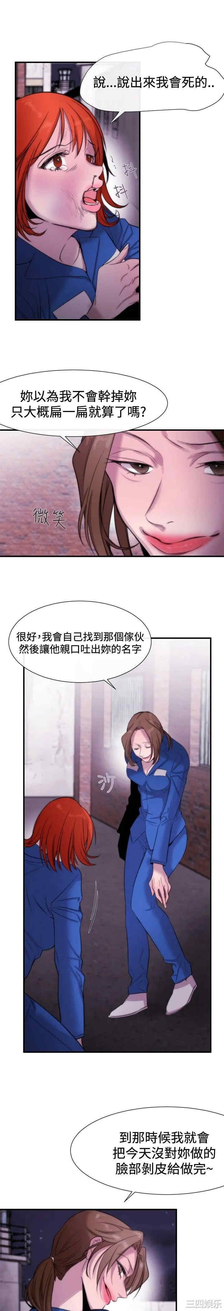 韩国漫画女助教韩漫_女助教-第14话在线免费阅读-韩国漫画-第9张图片