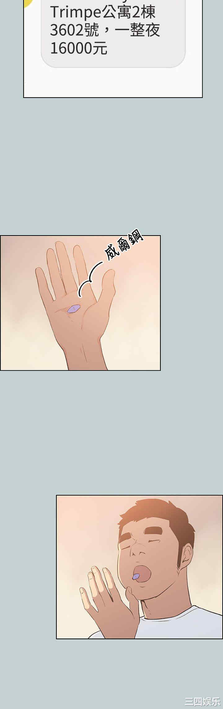 韩国漫画适合劈腿的好日子韩漫_适合劈腿的好日子-第65话在线免费阅读-韩国漫画-第10张图片