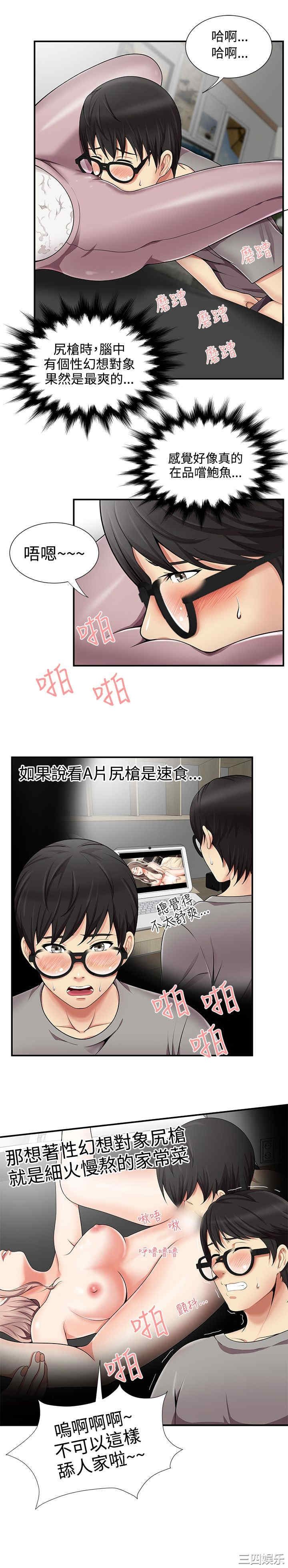 韩国漫画无法自拔的口红胶韩漫_无法自拔的口红胶-第14话在线免费阅读-韩国漫画-第9张图片