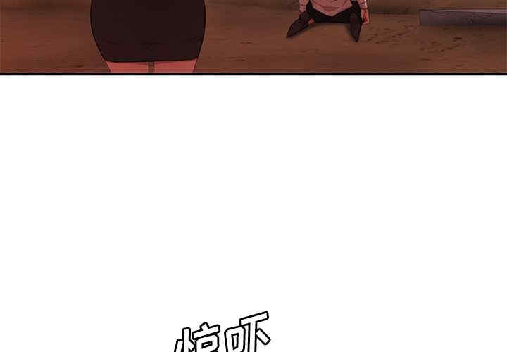 韩国漫画致命牢笼/绝命陷阱韩漫_致命牢笼/绝命陷阱-第18话在线免费阅读-韩国漫画-第3张图片