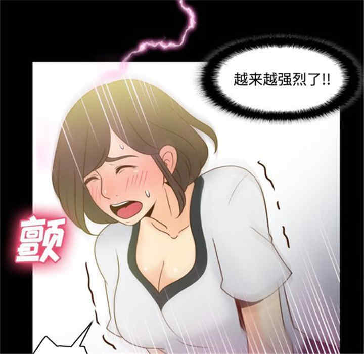 韩国漫画体感情趣用品韩漫_体感情趣用品-第38话在线免费阅读-韩国漫画-第69张图片