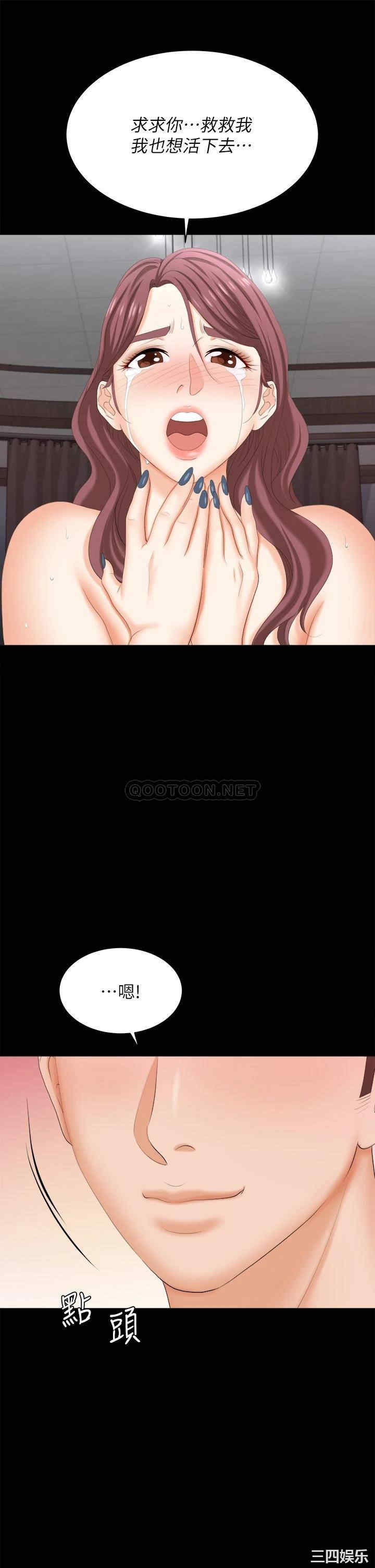 韩国漫画韩漫_交换游戏-第85话在线免费阅读-韩国漫画-第45张图片