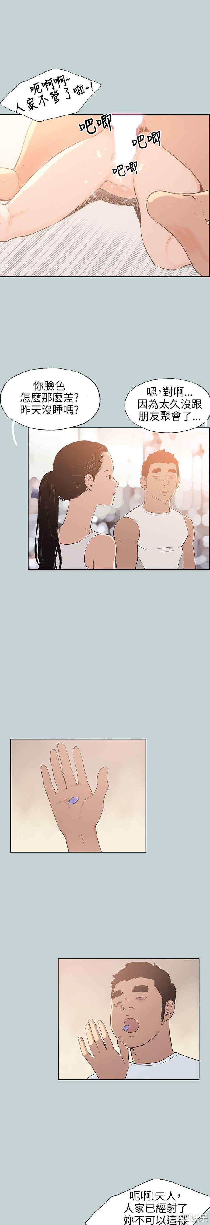 韩国漫画适合劈腿的好日子韩漫_适合劈腿的好日子-第65话在线免费阅读-韩国漫画-第11张图片