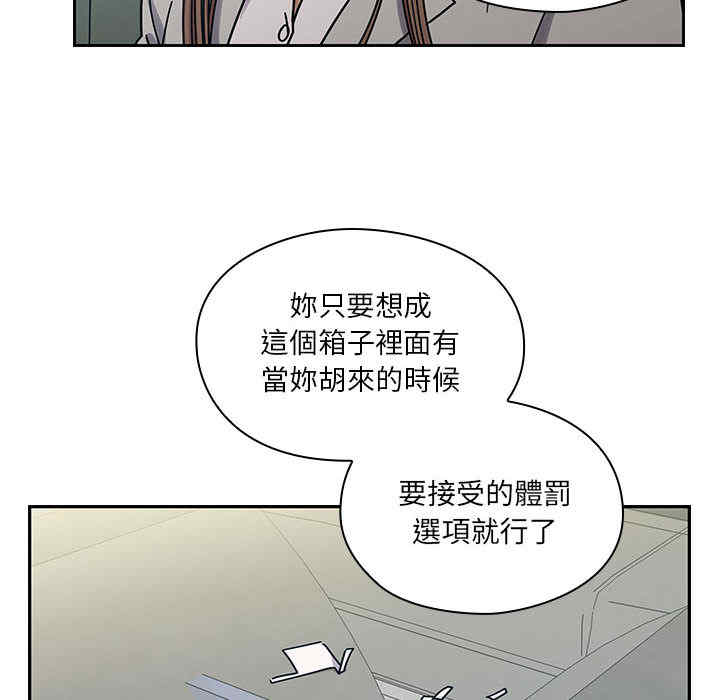 韩国漫画罪与罚韩漫_罪与罚-第22话在线免费阅读-韩国漫画-第36张图片