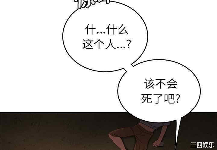韩国漫画致命牢笼/绝命陷阱韩漫_致命牢笼/绝命陷阱-第18话在线免费阅读-韩国漫画-第4张图片