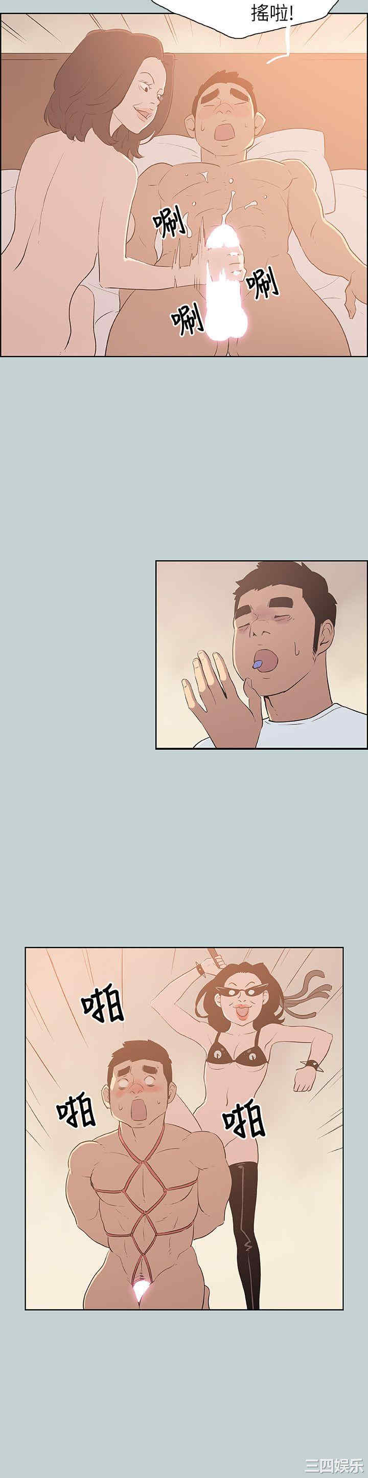 韩国漫画适合劈腿的好日子韩漫_适合劈腿的好日子-第65话在线免费阅读-韩国漫画-第12张图片