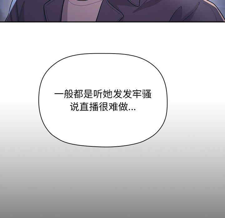 韩国漫画梦幻直播间韩漫_梦幻直播间-第65话在线免费阅读-韩国漫画-第32张图片