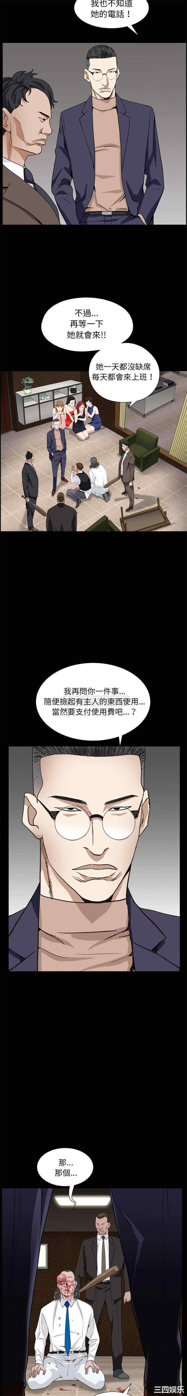 韩国漫画枷锁2：赤脚韩漫_枷锁2：赤脚-第12话在线免费阅读-韩国漫画-第10张图片