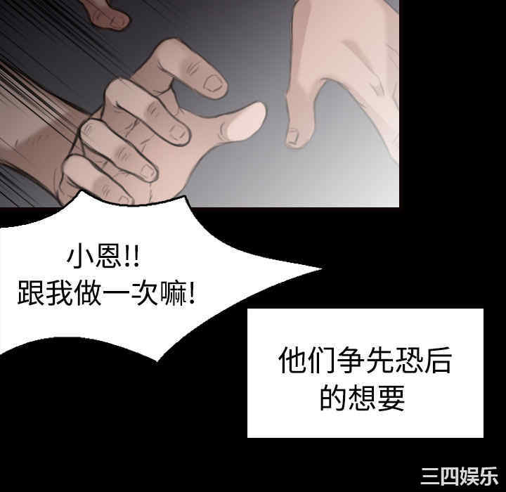 韩国漫画炼狱鬼岛韩漫_炼狱鬼岛-第9话在线免费阅读-韩国漫画-第64张图片