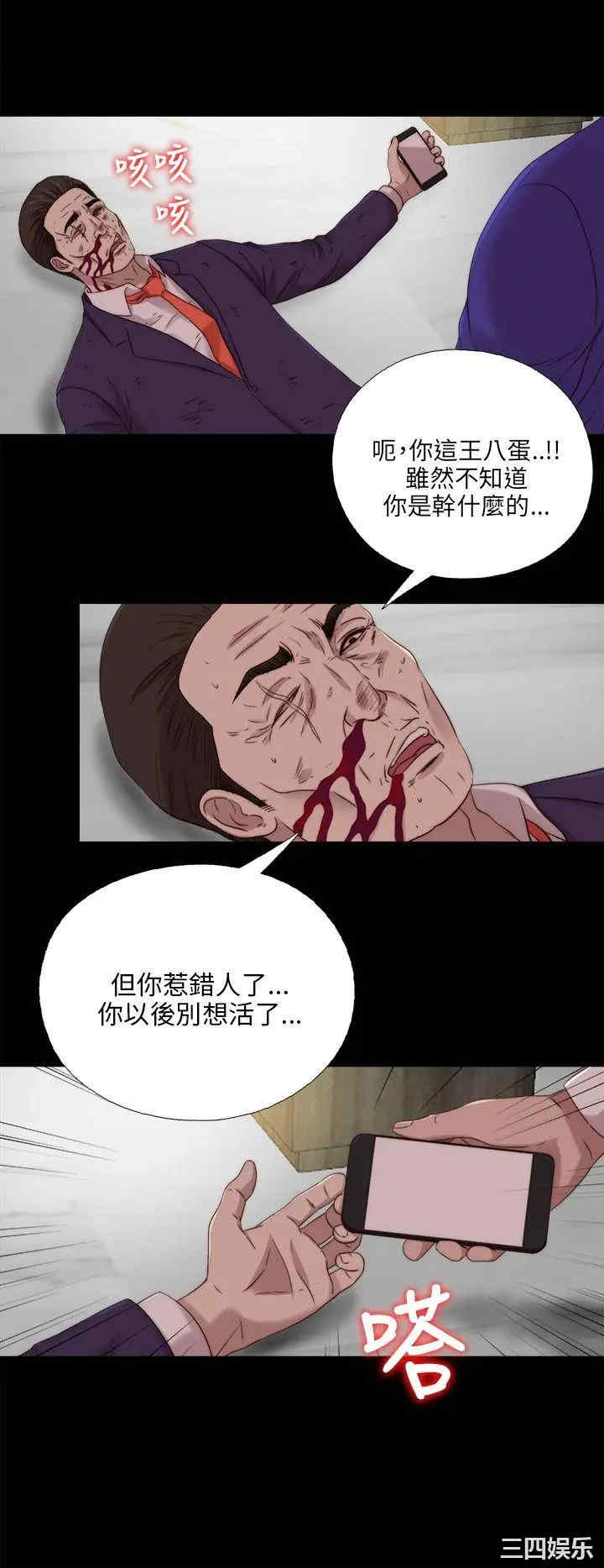 韩国漫画我的大叔韩漫_我的大叔-第116话在线免费阅读-韩国漫画-第14张图片