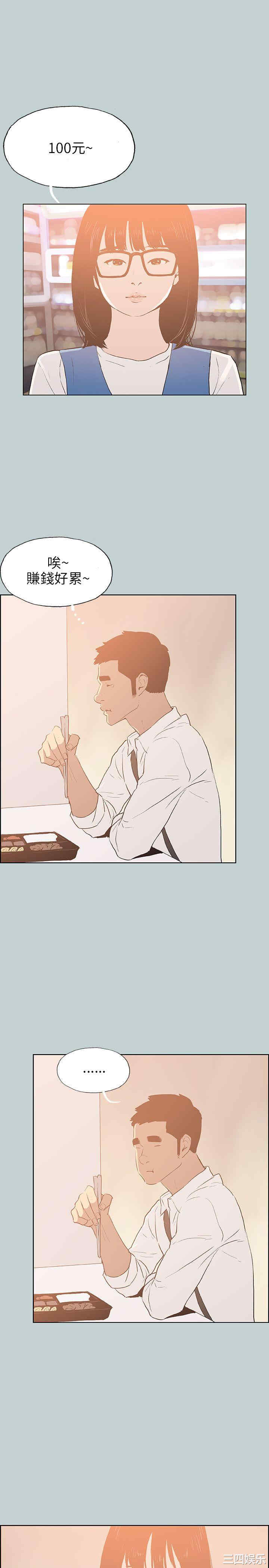 韩国漫画适合劈腿的好日子韩漫_适合劈腿的好日子-第65话在线免费阅读-韩国漫画-第13张图片