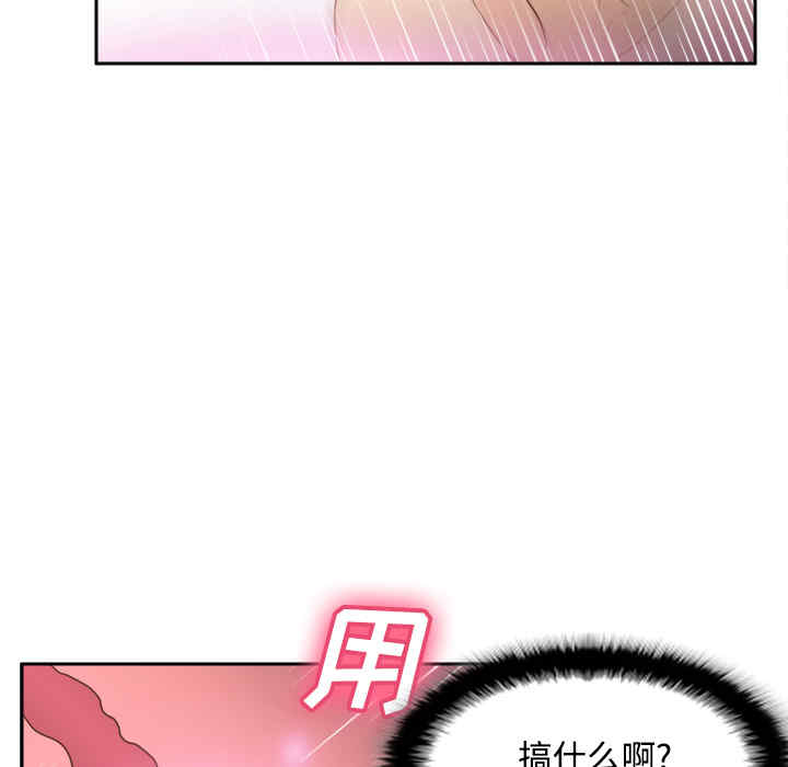 韩国漫画体感情趣用品韩漫_体感情趣用品-第36话在线免费阅读-韩国漫画-第42张图片