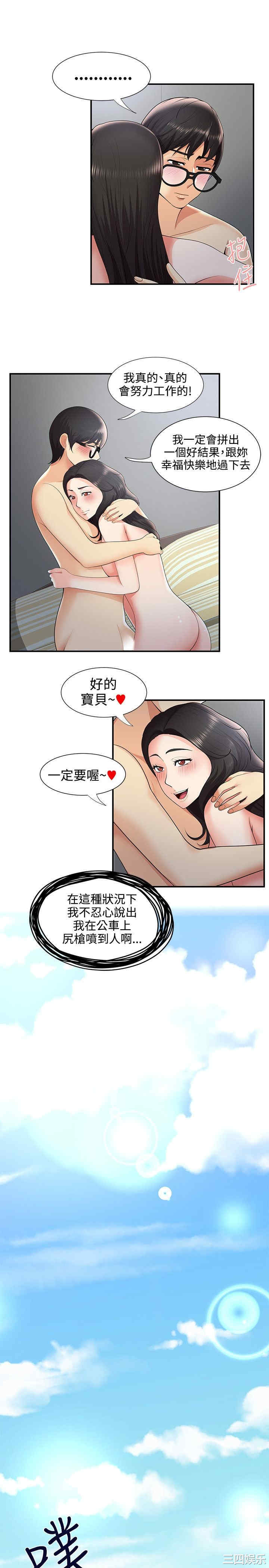 韩国漫画无法自拔的口红胶韩漫_无法自拔的口红胶-第29话在线免费阅读-韩国漫画-第16张图片