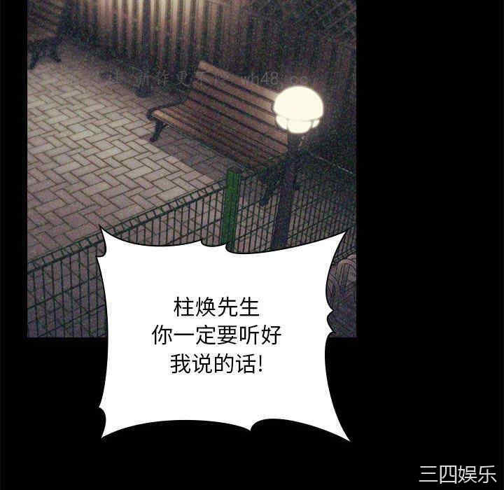 韩国漫画梦幻直播间韩漫_梦幻直播间-第65话在线免费阅读-韩国漫画-第34张图片