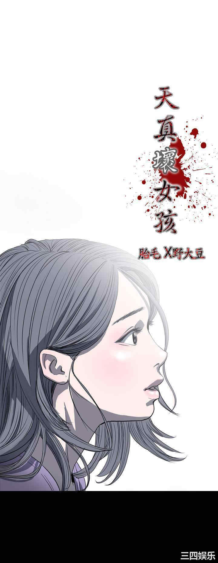 韩国漫画天真坏女孩韩漫_天真坏女孩-第4话在线免费阅读-韩国漫画-第5张图片