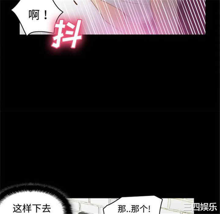 韩国漫画体感情趣用品韩漫_体感情趣用品-第38话在线免费阅读-韩国漫画-第70张图片