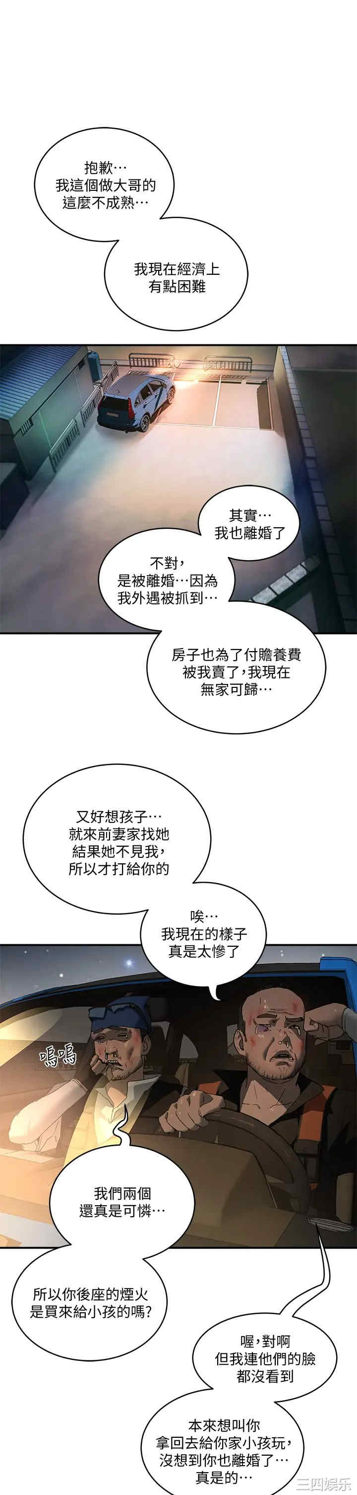 韩国漫画韩漫_夏日深处-第25话在线免费阅读-韩国漫画-第2张图片