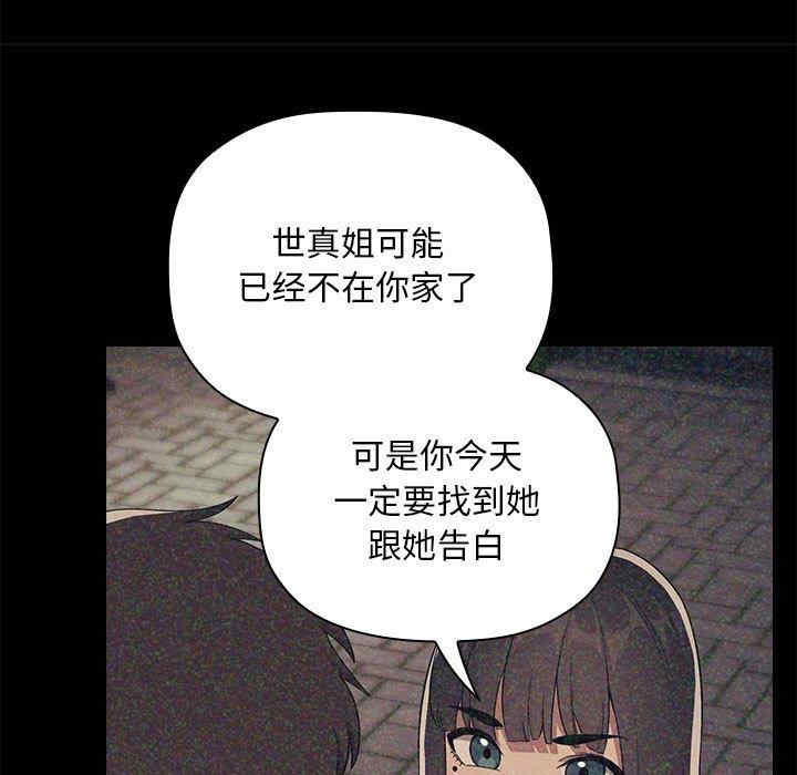 韩国漫画梦幻直播间韩漫_梦幻直播间-第65话在线免费阅读-韩国漫画-第35张图片