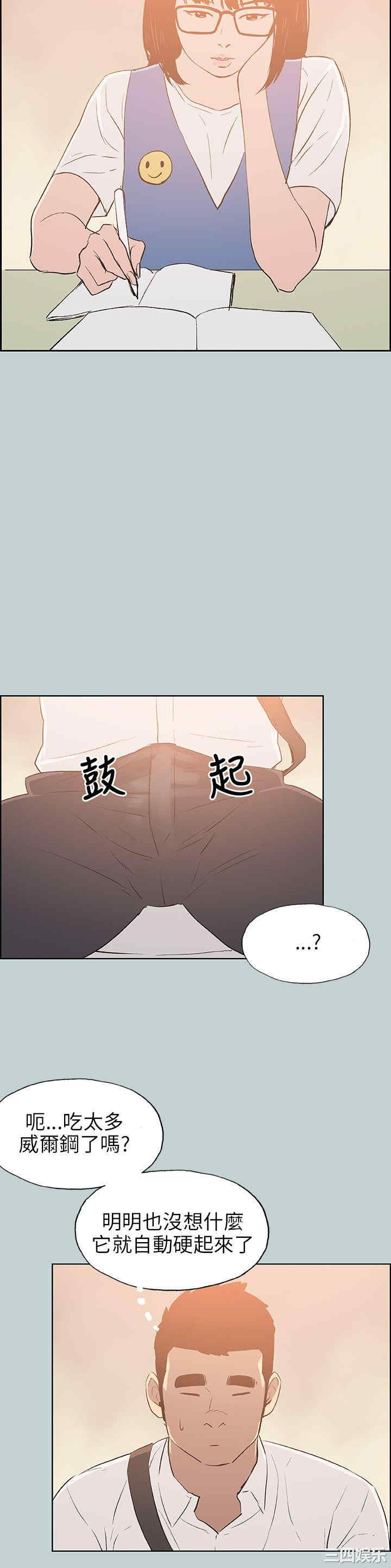 韩国漫画适合劈腿的好日子韩漫_适合劈腿的好日子-第65话在线免费阅读-韩国漫画-第14张图片