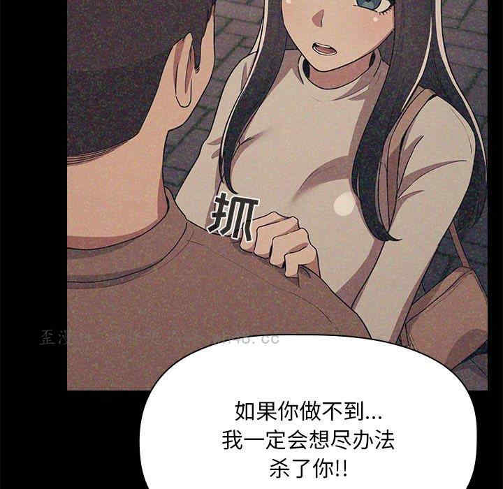 韩国漫画梦幻直播间韩漫_梦幻直播间-第65话在线免费阅读-韩国漫画-第36张图片