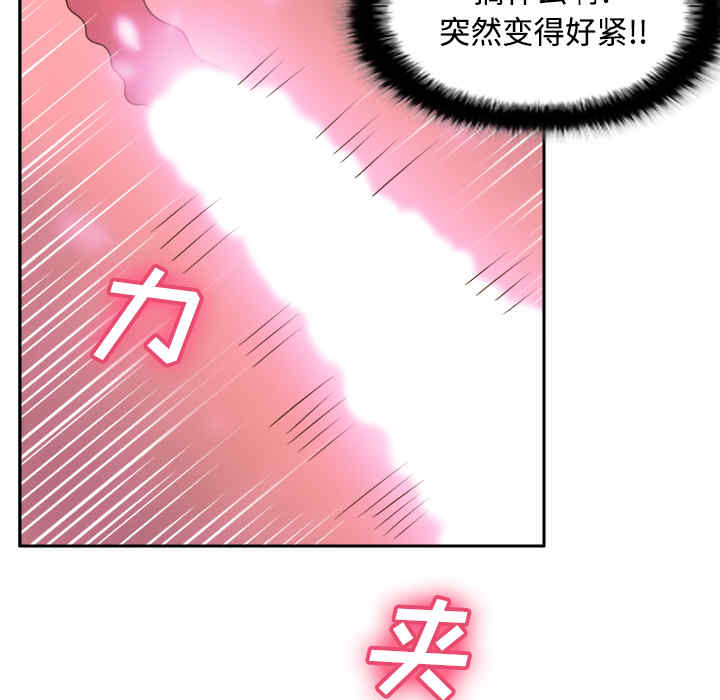 韩国漫画体感情趣用品韩漫_体感情趣用品-第36话在线免费阅读-韩国漫画-第43张图片