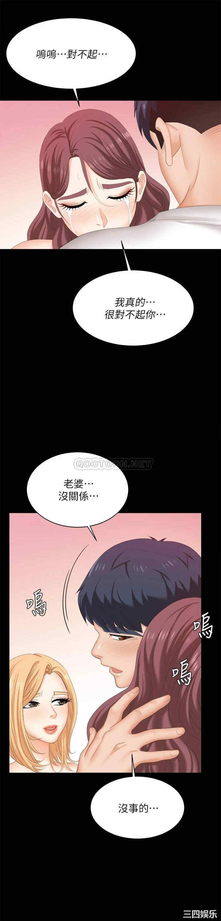 韩国漫画韩漫_交换游戏-第85话在线免费阅读-韩国漫画-第47张图片