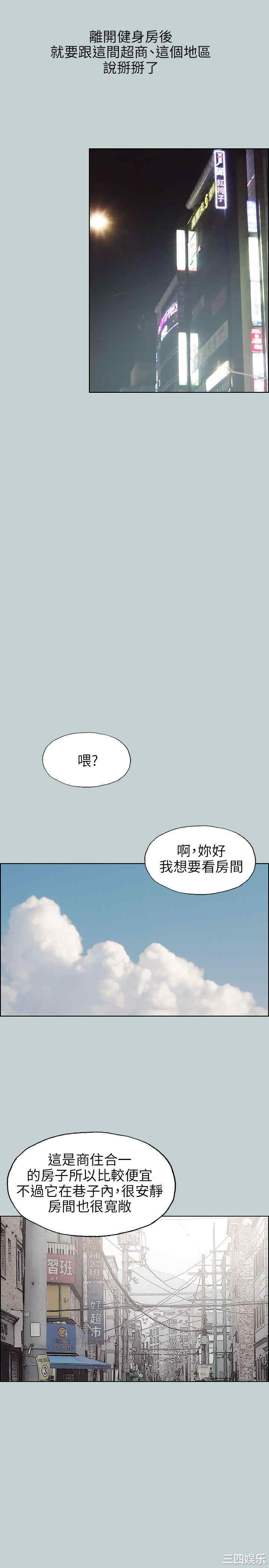 韩国漫画适合劈腿的好日子韩漫_适合劈腿的好日子-第65话在线免费阅读-韩国漫画-第15张图片